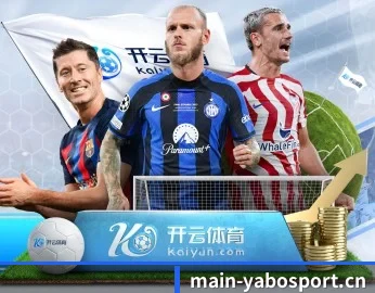 全景赛事版块覆盖,从极速推送至深度解构
